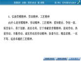 高中政治必修二第2单元 综合探究2践行社会责任 促进社会进步PPT课件