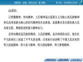 高中政治必修二第2单元 综合探究2践行社会责任 促进社会进步PPT课件
