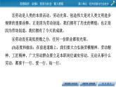 高中政治必修二第2单元 综合探究2践行社会责任 促进社会进步PPT课件