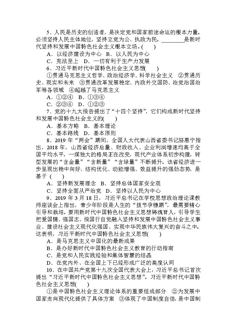 课时作业 9第2页