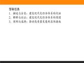政治必修二2.3.2建设现代化经济体系课件+课时练