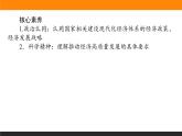 政治必修二2.3.2建设现代化经济体系课件+课时练