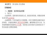 政治必修二2.3.2建设现代化经济体系课件+课时练