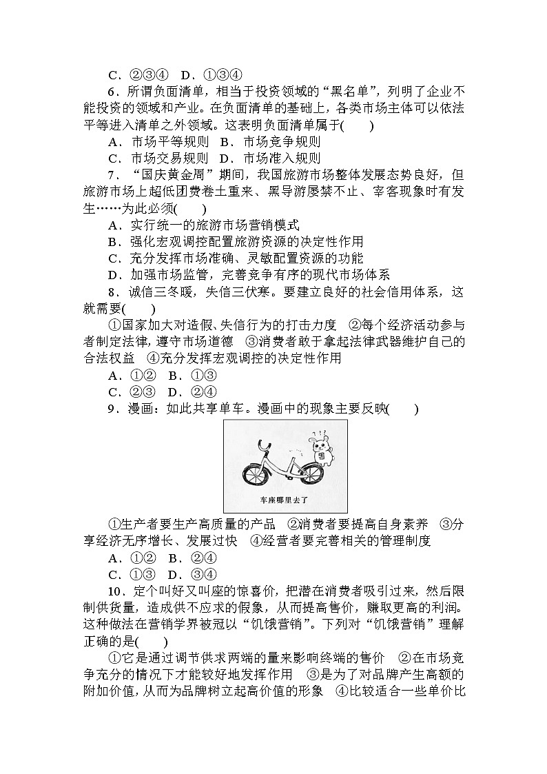 课时作业 12第2页