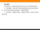 政治必修二2.2.1使市场在资源配置中起决定性作用课件+课时练