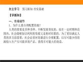政治必修二2.2.1使市场在资源配置中起决定性作用课件+课时练