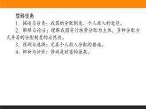 政治必修二2.4.1我国的个人收入分配课件+课时练