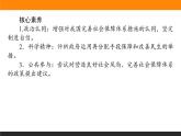 政治必修二2.4.2我国的社会保障课件+课时练