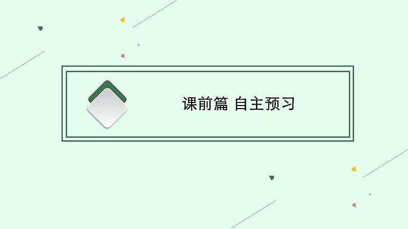 高中政治新人教必修二第一单元　第二课　第一框　使市场在资源配置中起决定性作用课件第5页