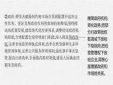 高中政治新人教必修二第一单元　综合探究　加快完善社会主义市场经济体制课件