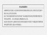 高中政治新人教必修二第二单元　第三课　第二框　建设现代化经济体系课件