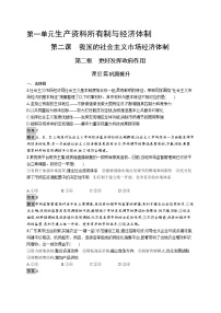 政治 (道德与法治)必修2 经济与社会更好发挥政府作用习题