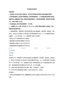 2022山西省高三高考考前适应性测试（一模）文综政治（B卷）含解析