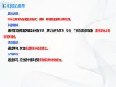 4.9.1《认识调解与仲裁》课件PPT+教案+练习