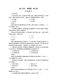 高中政治 (道德与法治)人教统编版必修2 经济与社会我国的社会保障练习