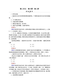 政治 (道德与法治)必修2 经济与社会建设现代化经济体系习题