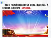 4.9.2《解析三大诉讼》课件PPT+教案+练习