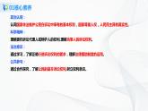 4.10.1《正确行使诉讼权利》课件PPT+教案+练习