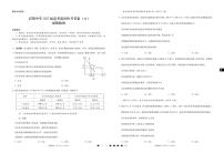 重庆市巴蜀中学2022届高三下学期3月高考适应性月考卷（八）政治试题