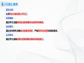 4.10.2《严格遵守诉讼程序》课件PPT+教案+练习