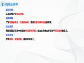 4.10.3《依法收集运用证据》课件PPT+教案+练习