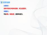 4.10.3《依法收集运用证据》课件PPT+教案+练习
