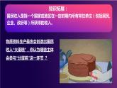2021-2022统编版必修二 经济与社会 4.1 我国的个人收入分配课件（32张PPT）