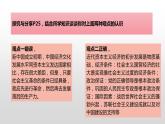 2021-2022学年高中政治统编版必修一中国特色社会主义 2.2 社会主义制度在中国的确立课件（30张PPT）