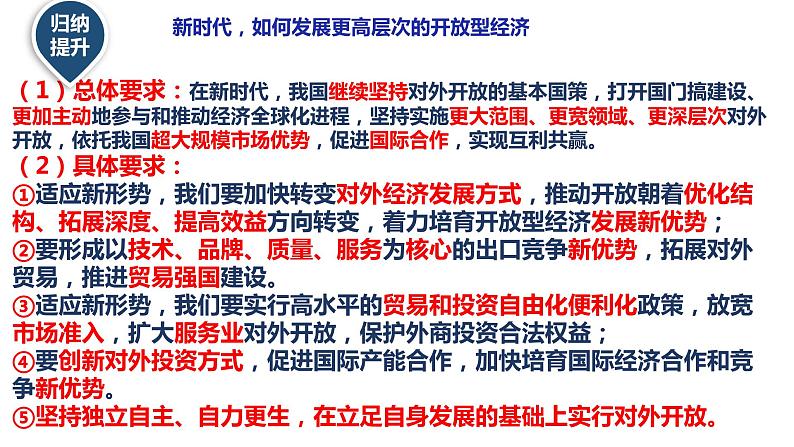 2021-2022学年高中政治统编版选择性二法律与生活 1.2 积极维护人身权利课件（24张PPT）02