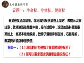 2021-2022学年高中政治统编版选择性二法律与生活 1.2 积极维护人身权利课件（24张PPT）