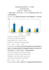 2022中学生标准学术能力诊断性测试高三下学期3月诊断性考试政治含答案