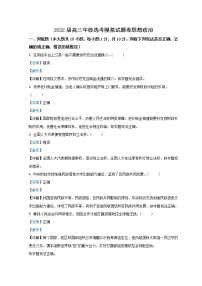 2022浙江省诸暨市海亮高级中学高三上学期选考模拟最后一测政治试题含解析