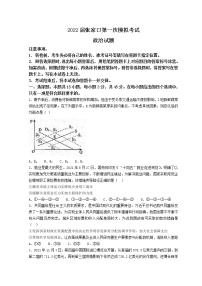 2022张家口高三下学期3月一模考试政治试题含解析