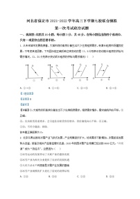 2022保定七校高三下学期3月一模联考政治试题含解析