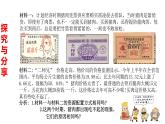 配套新教材-高中思想政治-必修2-2.1  使市場在資源配置中起決定作用課件