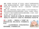 配套新教材-高中思想政治-必修2-2.1  使市場在資源配置中起決定作用課件