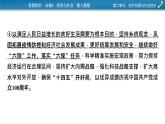 高中政治必修二第2單元 第3課  時政透視3課件