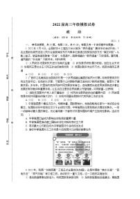 2022（南通、泰州、扬州、淮安、宿迁、徐州、连云港）七高三下学期二模试题政治含答案