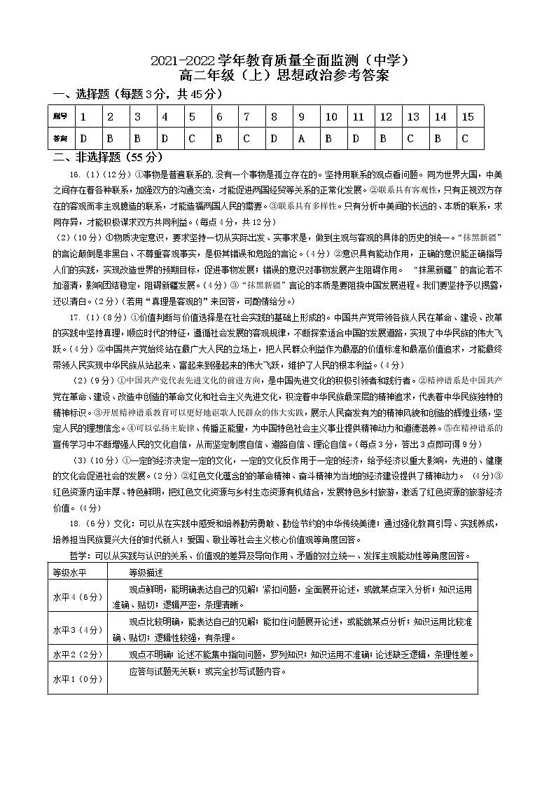 政治答案第1页