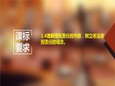 4.1 权利保障 于法有据（课件+素材+教学设计）2021-2022学年高中政治人教统编版选择性必修2法律与生活