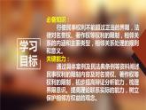 4.2 權(quán)利行使 注意界限（課件+素材+教學(xué)設(shè)計(jì)）2021-2022學(xué)年高中政治人教統(tǒng)編版選擇性必修2法律與生活
