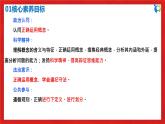 【核心素養(yǎng)目標(biāo)】部編版選擇性必修三2.4.1《概念的概述》課件+教案+視頻+同步分層練習(xí)（含答案解析）