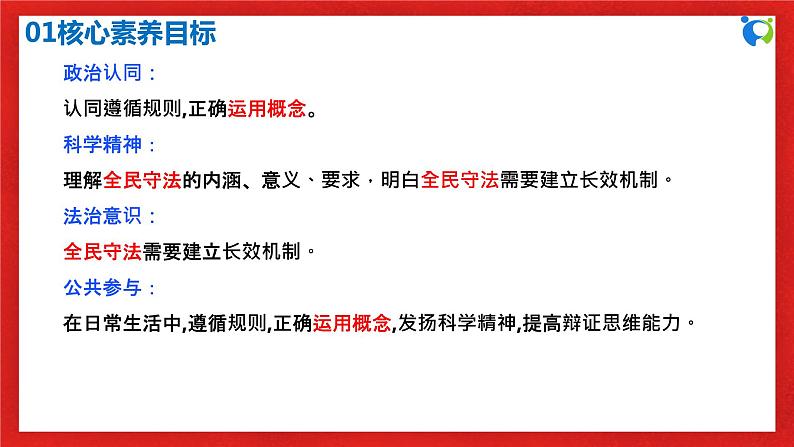 【核心素养目标】部编版选择性必修三2.4.2《明确概念的方法》课件+教案+视频+同步分层练习（含答案解析）03