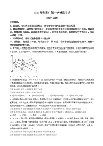 2022届河北省张家口市高三下学期3月一模考试政治试题含解析