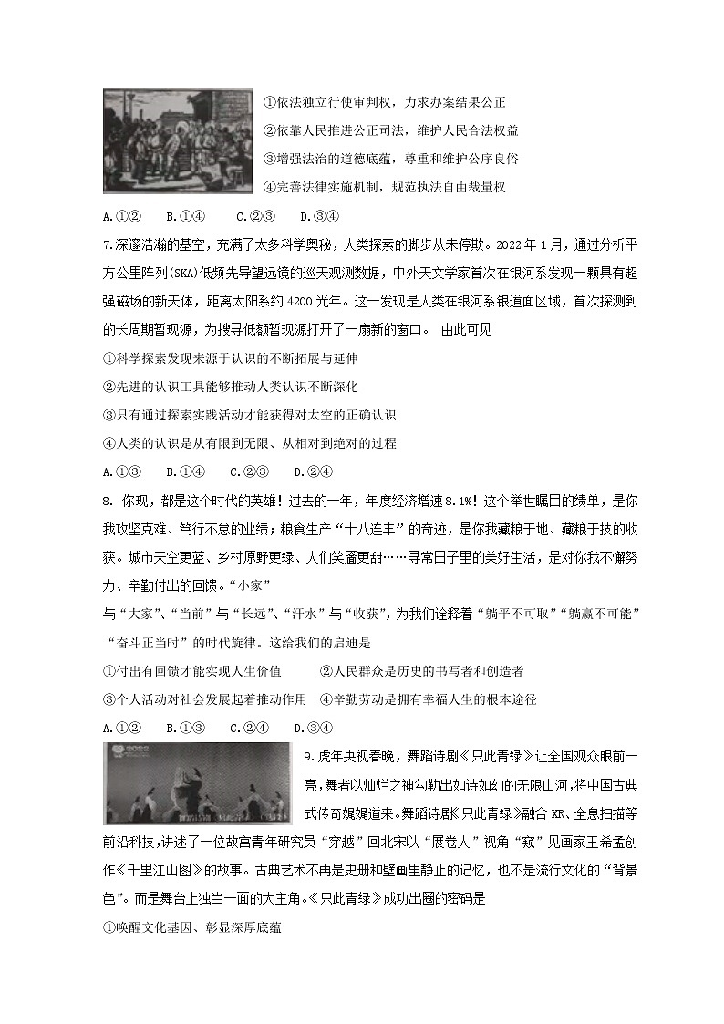 2022届山东省潍坊市高三下学期3月一模考试政治试题含答案03