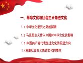 高中政治必修四9.1文化發(fā)展的必然選擇 課件PPT(2022)