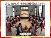 2.1《主权统一与政权分层》课件+教案+同步练习