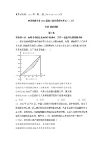 四川省南充市2022届高三高考适应性考试（二诊）文综政治练习题