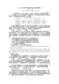 江苏省苏锡常镇四市2021-2022学年高三下学期3月教学调研（一）（一模）政治试卷无答案