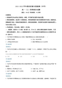 2022重庆九龙坡区高一上学期期末教育质量全面监测考试政治试题含答案